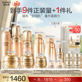 欧珀莱（AUPRES）  生日礼物 补水保湿抗皱淡纹紧致滋润 臻源凝时护肤品套装 水乳洁面+悦采眼霜+滋润面霜