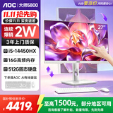 AOC一体机高性能智能触摸屏27英寸学习办公台式电脑（14代i5-14450HX 16G 512G SSD固态 ）白