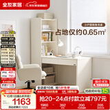 全友家居 现代简约L型书桌书柜书架一体书房电脑桌学习桌椅组合