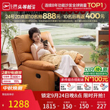 芝华仕头等舱9780手动摇转单懒人沙发躺椅客厅阳台布艺午睡休闲椅防水污