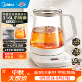 美的（Midea）养生壶大容量 柔声轻音变频智能预约烧水壶 全自动恒温全玻璃煮茶壶保温一体电水壶 316材质恒温壶 【316材质】MK-YSP1508中秋送礼 1.5L