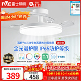 雷士（NVC）枕边风风扇灯一体吊扇灯餐厅卧室全光谱1级能效IP65三防包安装