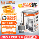 欧司朗（OSRAM）汽车氙气大灯疝气灯泡CLC D2S【4200K 35W】德国进口 单支装