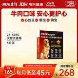 HEARTGARD犬心保狗狗进口驱虫药大型犬驱蛔虫钩虫预防心丝虫原研药6粒装
