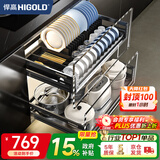悍高（HIGOLD）厨房橱柜拉篮304不锈钢碗篮抽屉式双层碗碟收纳柜多层置物架