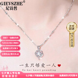 纪诗哲（GIEVSZHE）pt950铂白金项链女款莫桑钻爱心锁骨链情人节生日礼物送女友老婆 【十一仓直发/当次日达】轻奢款-镶莫桑钻（爆款）