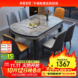 梓屋餐桌家用加厚岩板餐桌椅组合方圆两用餐桌813#1.5米桌+101皮椅*6