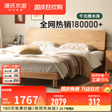源氏木语全实木床现代简约红橡木多功能主卧大床北欧小户型卧室夜灯双人床 【7】橡木原木色低铺1.8*2m无垫