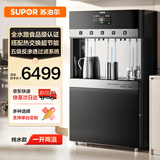 苏泊尔（SUPOR）SK-SUR3A-2开水器商用饮水机净水机直饮水机大型工厂学校用过滤器加热RO纯水一开两温星涌款（A4)