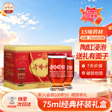 古岭神酒75ml*24杯养生酒男女人参黄精米酒浸泡低度露酒整箱礼盒装