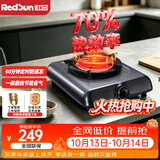 红日（RedSun）红外线燃气灶单灶台式煤气灶家用天然气液化气单眼猛火灶熄火保护一级能效70%高热效节能省气108D 浅灰色 液化气