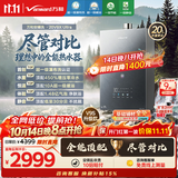 万和【安睡洗V9X ULTRA】零冷水20升天然气超一级暖浴恒温静音增压瀑布洗气泡洗以旧换新燃气热水器