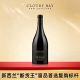 云雾之湾（Cloudy Bay）新西兰 马尔堡  缇华怡 红葡萄酒 750ml 单支 送礼