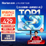 皓丽（Horion）23.8英寸显示器144Hz高刷内置音响IPS硬屏专业级色准 低蓝光电竞电脑办公显示器显示屏N24 2026款