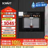 BORAVIT嵌入式饮水机制冰机 管线机 净水器嵌入式家用直饮机 厨房净水机 RO反渗透超滤冷热饮水机纯水机 【嵌入式饮水机】GX11