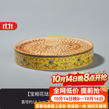 容山堂 珐琅彩陶瓷三才盖碗主人杯公道杯紫砂壶承建盏大号功夫茶具 宝相花珐琅彩壶承-御黄
