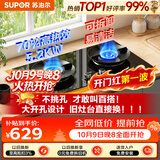 苏泊尔（SUPOR）MB17S燃气灶煤气灶双灶具5.2KW猛火[升级70%]高热效煤气灶可调节底盘DB28S液化气