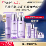 自然堂凝时鲜颜洁水乳(洗面奶125g+水160ml+乳120ml)礼物生日送礼礼物