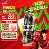 乌苏啤酒（wusu）乌苏黑啤500mL*12罐 整箱装 焦香醇香 聚会宴请京东自营