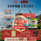 Swisse斯维诗 关爱长辈礼盒(迷你钙+鱼油1500mg+卵磷脂)护眼脑 