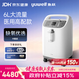 鱼跃6L升医用分子筛制氧机制氧带雾化中重度缺氧助呼吸8F-6W