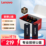 联想（Lenovo）盒装 4GB USB2.0投标U盘SS160 公司企业竞标专业投标优盘 十只装