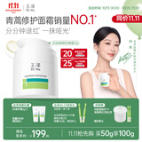 玉泽（Dr.Yu）【11.11抢先购】皮肤屏障修护专研清透保湿霜50g 油敏肌舒缓控油