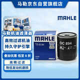马勒机油滤芯机滤OC894(荣威350360550750RX3i6i5/MG3MG5MG6MG7ZS)