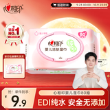心相印婴儿湿巾 80片*1包 宝宝手口纯水湿纸巾 温和亲肤加厚不含酒精