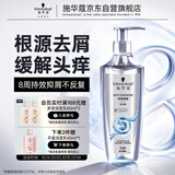 施华蔻（Schwarzkopf）净屑调理洗发露600ml 去屑止痒控油洗发水 无硅油洗头膏