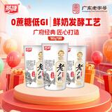 燕塘老广州 0蔗糖风味发酵乳180g*6杯 低GI认证 低温稠状酸奶