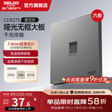 德力西（DELIXI）开关插座面板827灰色五孔多孔插座套餐86型墙面插座超薄官方旗舰 网络插座（六类） 【千兆传输 高速组网专用】