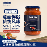 lasicilia【进口】蘑菇番茄意面酱350g意大利面酱披萨酱拌面