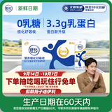 舒化奶【新鲜日期】零乳糖全脂牛奶整箱京东自营220ml*24盒