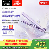 松下（Panasonic）焕发棒直板夹双极离子多功能卷烫发棒女士夹板短发刘海生日礼物EH-HV35