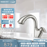 摩恩（MOEN）防指纹抽拉面盆龙头卫生间冷热水龙头洗脸盆59铜水龙头91035SRN