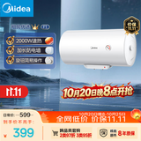 美的（Midea）【租房优选】50升电热水器2000W家用出租屋节能抑菌安全防电墙F50-20F1(H)