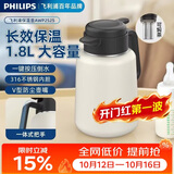 飞利浦（PHILIPS）保温壶焖茶壶家用热水瓶316不锈钢内胆学生宿舍办公闷泡茶1.8L