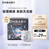 欧贝比（OHBABY)天空之门小包拉拉裤超薄透气舒适干爽防漏成长裤 拉拉裤3XL码18片