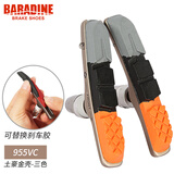 BARADINE永杰山地公路自行车V刹刹车皮959V刹车胶折叠车刹车块955 959VC 955VC-土豪金外壳-3色 无规格