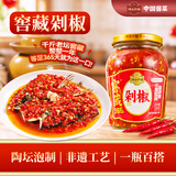 津山口福湖南特产窖藏剁椒280g 下饭菜蒸鱼头做菜拌饭专用剁椒香辣酱