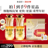 林清轩5.0精华油+油膜 油敷面膜抗皱保湿补水护肤品套装 送礼