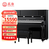星海【25年全新升级】XU300立式钢琴德国进口配件 初学考级通用88键