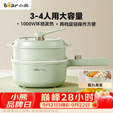 小熊（Bear）电煮锅 泡面火锅宿舍小电锅 电蒸锅 多功能多用途电热锅 3L蒸煮一体家用蒸屉蒸笼 3-4人可用E30N2