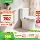 TOTO马桶CW802智洁无棱内壁直冲极漩冲洗冲落式节水坐便器(04-B) CW802EB【爆款直冲智洁全包款】 305mm (适用坑距300-395)