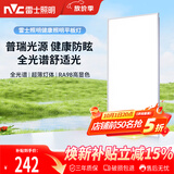 雷士（NVC）厨房灯集成吊顶铝扣板吸顶普瑞灯珠全光谱300×600LED平板面板灯