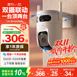 萤石魔丸C9c室外500万+500万监控摄像头 无线wifi 360度无死角水防尘农村 户外 庭院