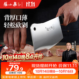 张小泉加厚刀背家用斩骨刀排骨刀剁肉刀钢刀厨房用刀
