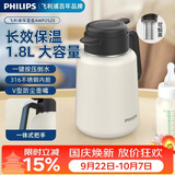 飞利浦（PHILIPS）保温壶焖茶壶家用热水瓶316不锈钢内胆学生宿舍办公闷泡茶1.8L