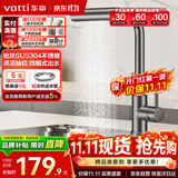 华帝（VATTI）厨房水龙头 雨淋瀑布抽拉旋转冷热双控304不锈钢枪灰 062PH-002S